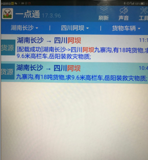國網(wǎng)物流迅速行動，開通“綠色”通道，馳援四川新疆地震災(zāi)區(qū)